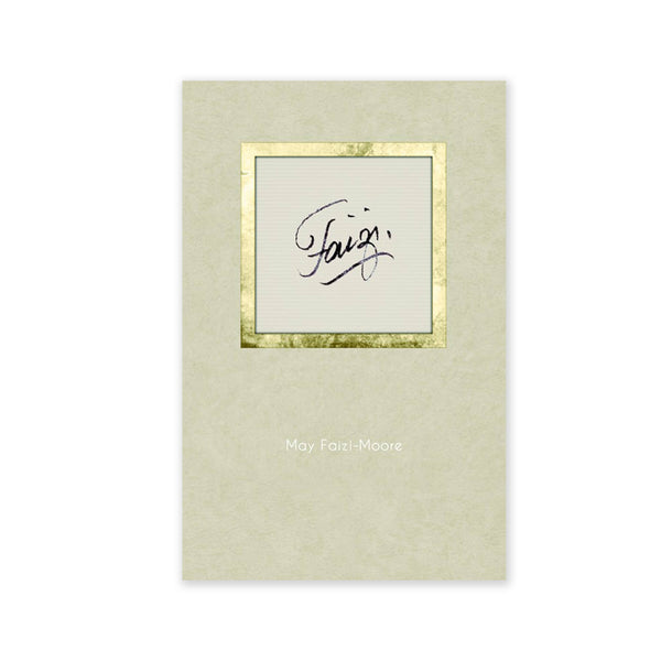 Faizi - A Biography of the Hand of the Cause Abu’l-Qasim Faizi