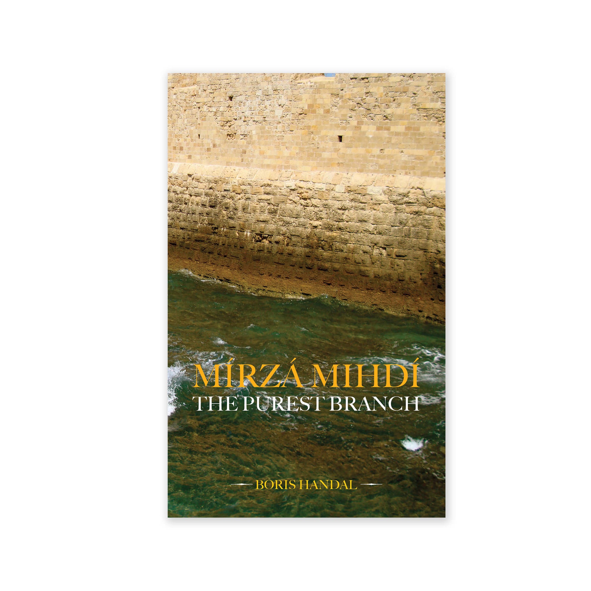 Mirza Mihdi - The Purest Branch - (e-book £7.50)