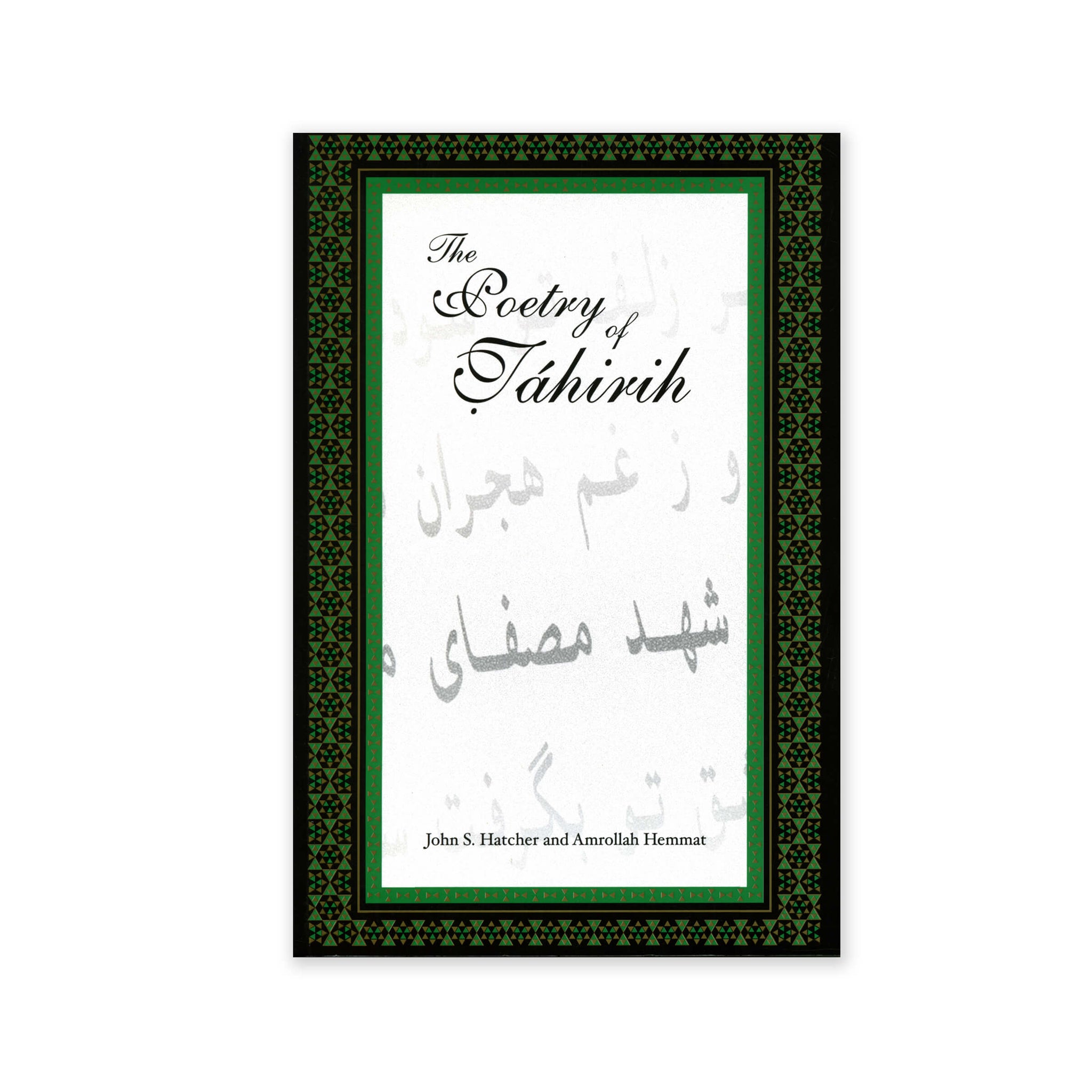 Poetry of Tahirih