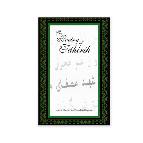 Poetry of Tahirih