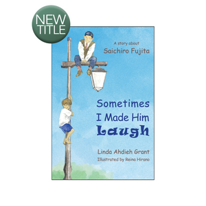 Sometimes I Made Him Laugh - A story about Saichiro Fujita